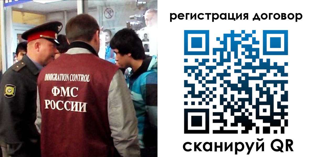 прописка регистрация в Дорогобуже