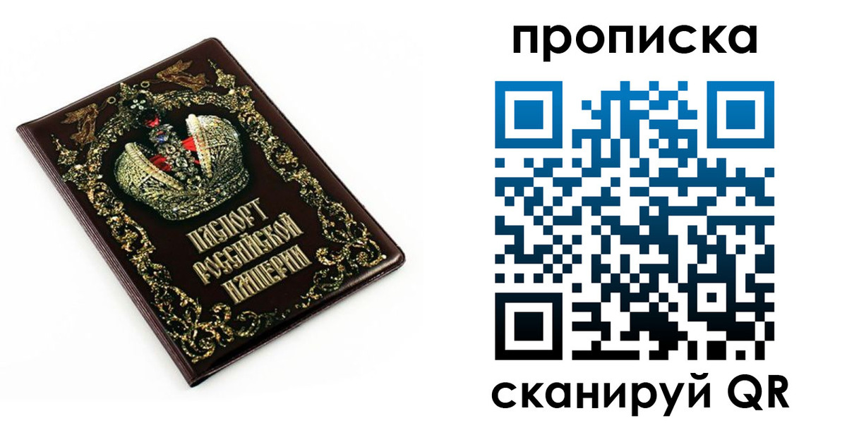 регистрация в Дорогобуже
