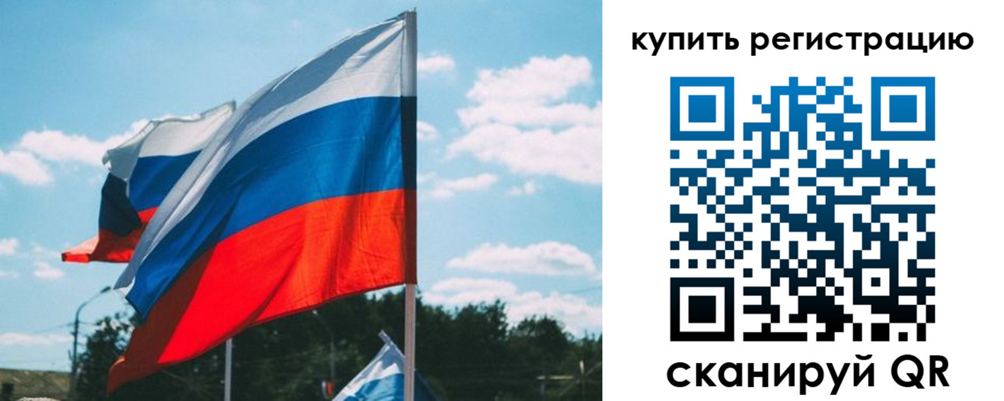 временная регистрация для всех в Дорогобуже