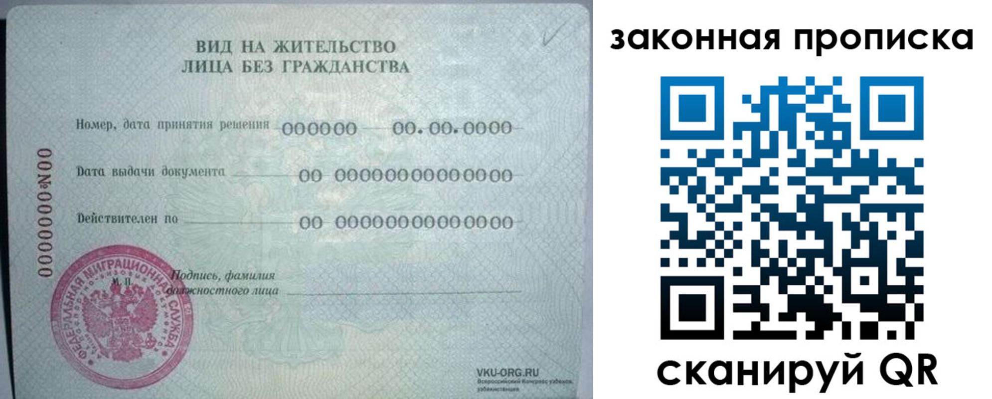 прописка иностранных граждан в Дорогобуже