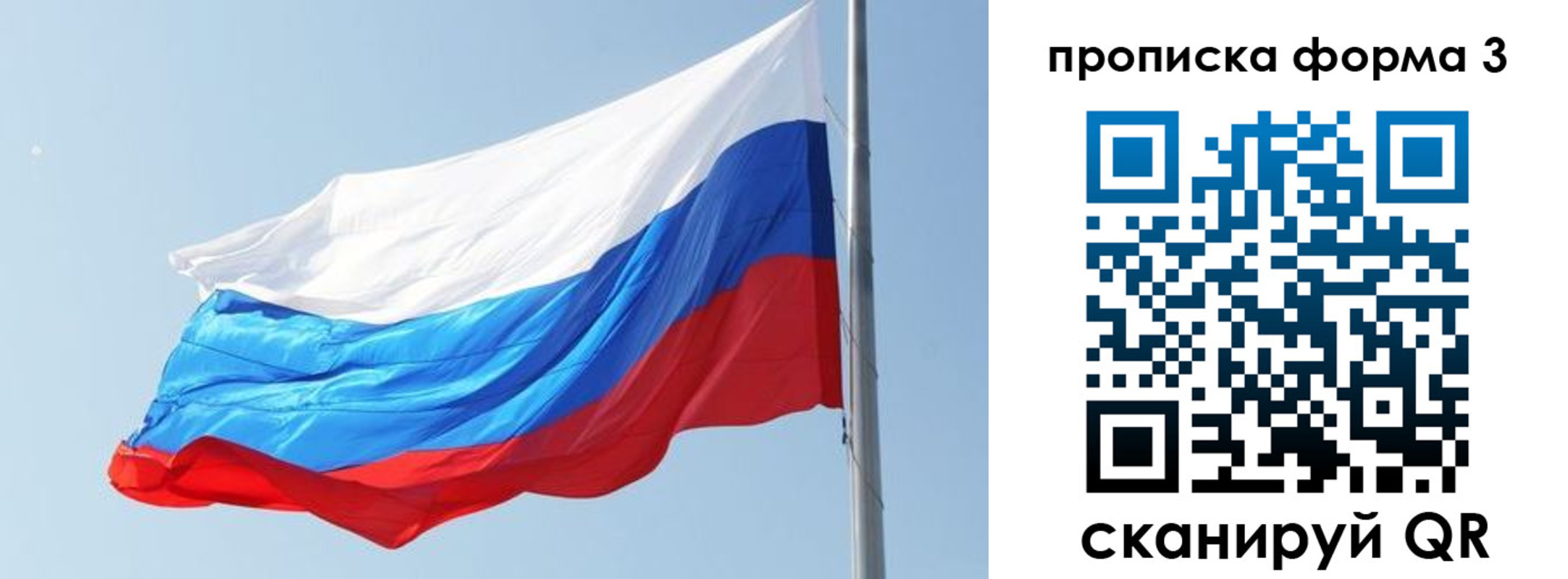 прописка для кредита в Дорогобуже