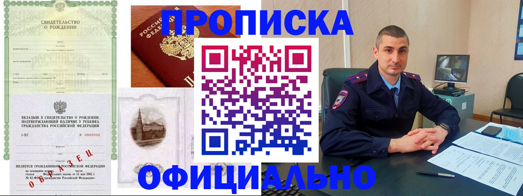 прописка иностранных граждан в Дорогобуже