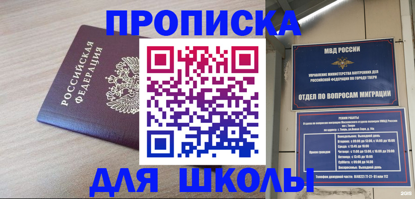 временная регистрация законно в Дорогобуже